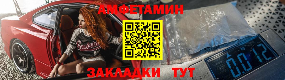 Амфетамин  АМФ VHQ  Вход с VPN  Вичуга  Amphetamine 