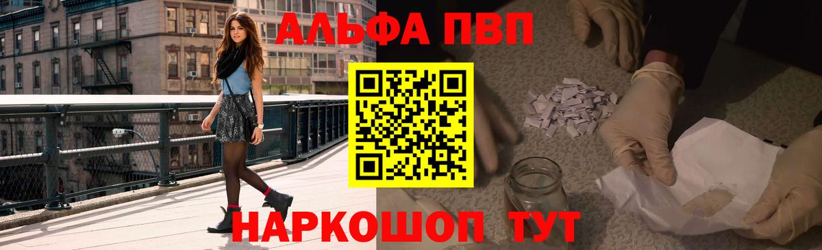 Альфа ПВП кристаллы Вичуга
