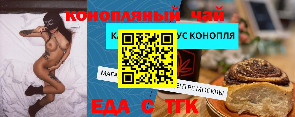 Cannafood марихуана  Вход с VPN  Вичуга 