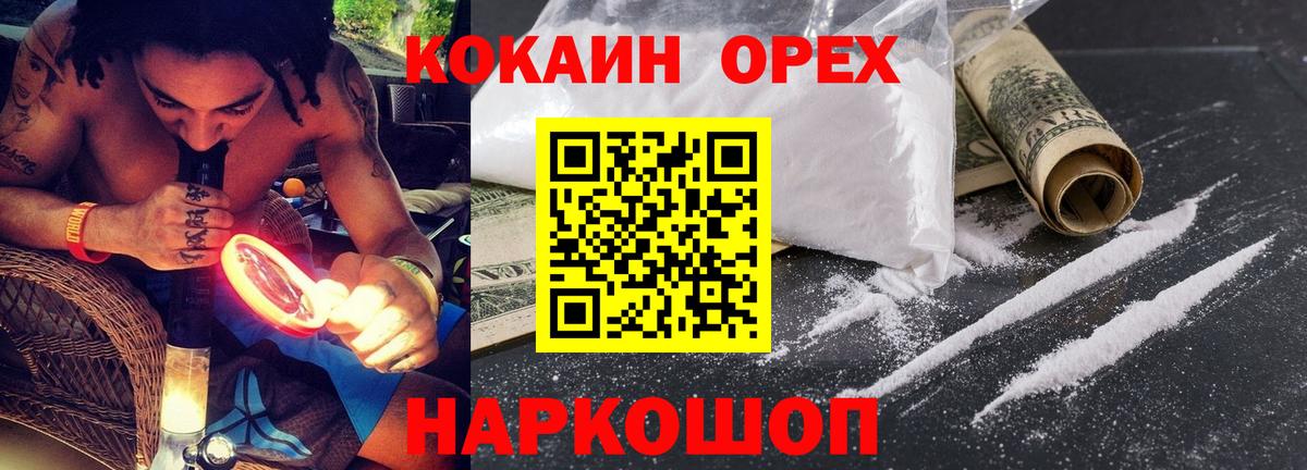Cocaine VHQ  Вход с VPN  Кокаин  Вичуга  наркошоп  КОКАИН 99% 