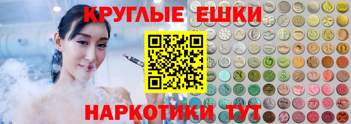 Ecstasy XTC  Ecstasy  даркнет сайт  MEGA онион  Вичуга  Вход с VPN 