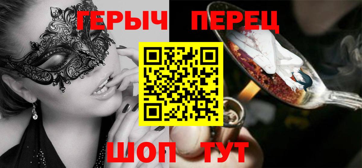 ГЕРОИН хмурый Вичуга