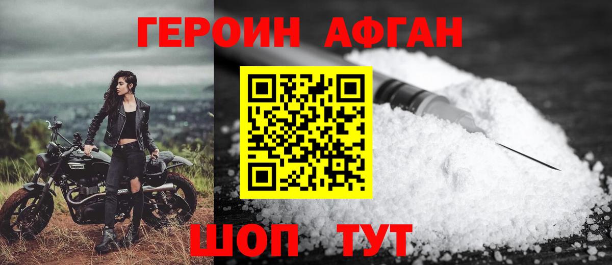 Героин хмурый  ГЕРОИН  Вичуга  Вход с VPN 