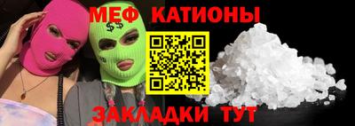 меф VHQ Малоярославец