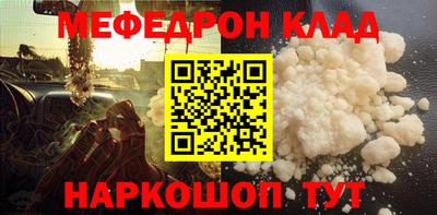 меф VHQ Малоярославец