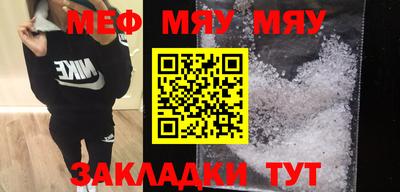 меф VHQ Малоярославец