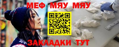 меф VHQ Малоярославец