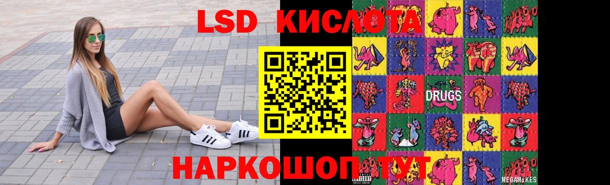 Лсд 25 экстази кислота Вичуга
