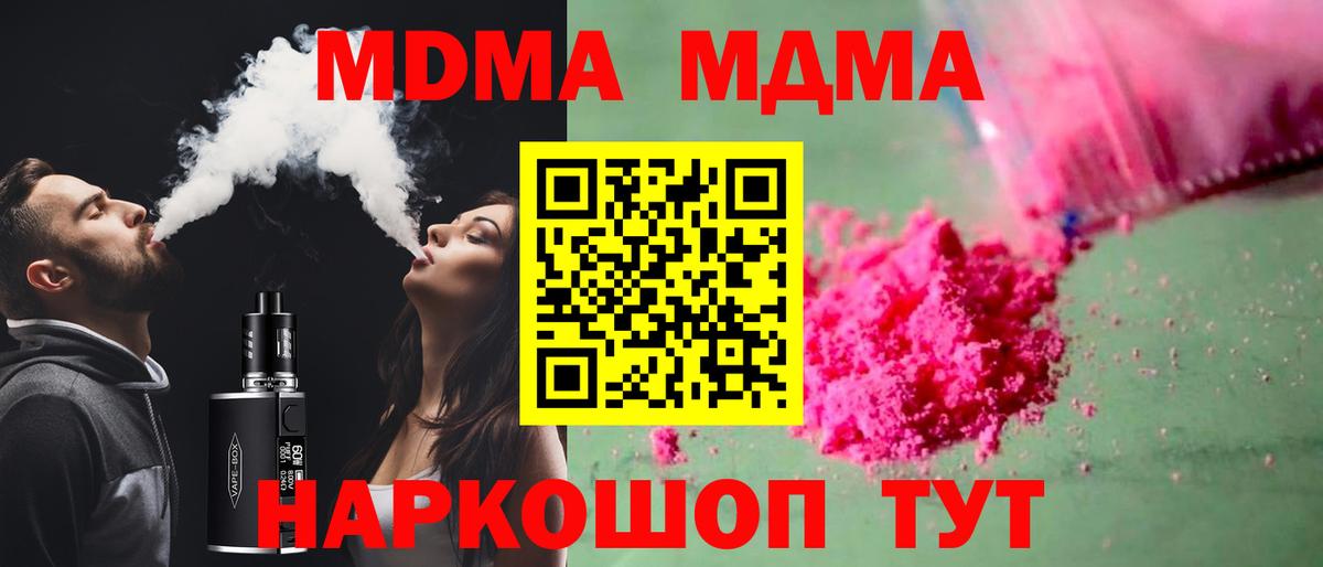 MDMA Molly Вичуга