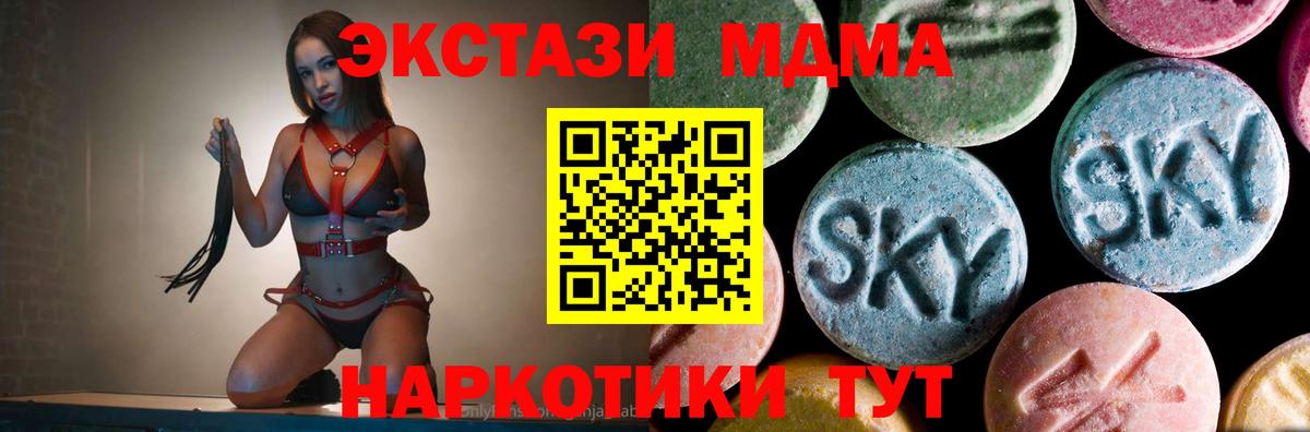 Вичуга  MDMA crystal  MDMA молли  MDMA  Вход с VPN 