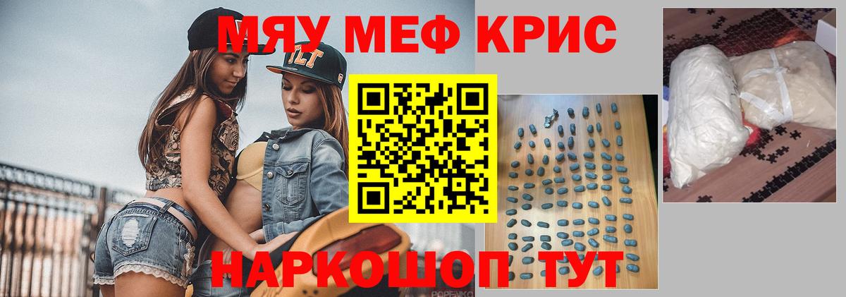 Мефедрон 4 MMC  Вход с VPN  Мефедрон  МЯУ-МЯУ  Вичуга  Мефедрон кристаллы 