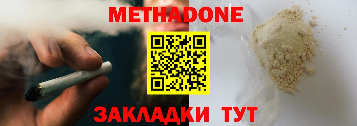 Вичуга  МЕТАДОН мёд  Вход с VPN  МЕТАДОН кристалл 