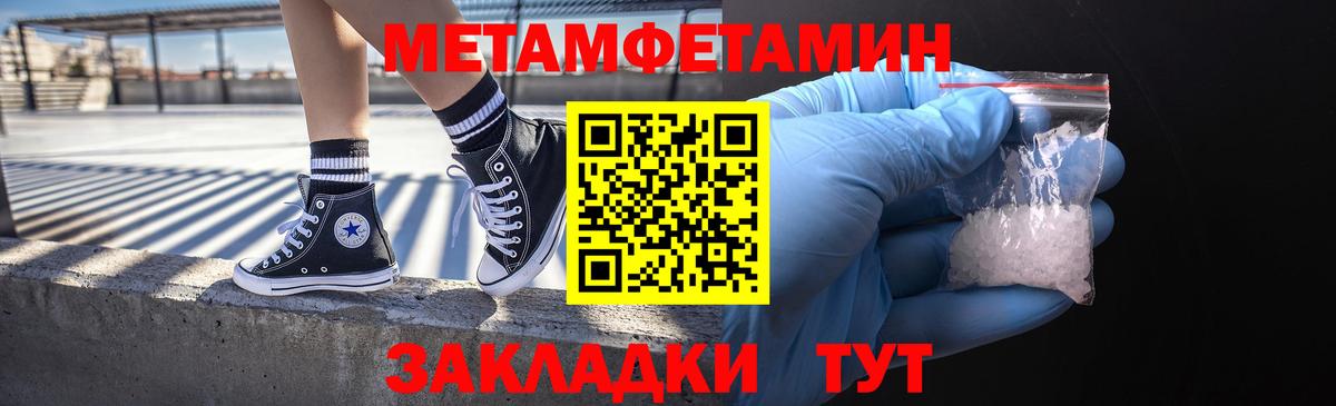 МЕТАМФЕТАМИН мет  Вход с VPN  Первитин  Вичуга 