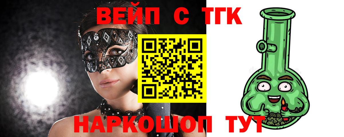 ТГК Wax  Вход с VPN  где продают   ТГК концентрат  Вичуга 